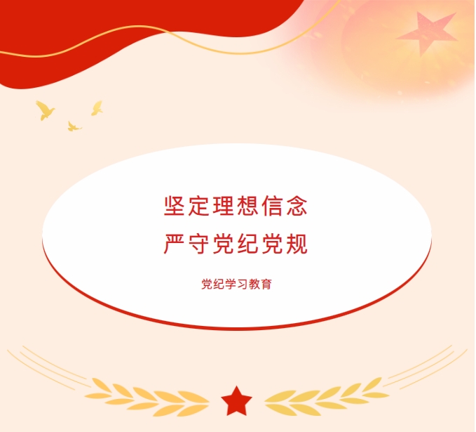 河南豫龙律师事务所全体党员参加“云课堂”党纪学习教育专题网络培训班